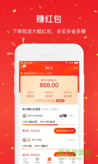 貝貝商城app(母嬰購物) v9.49.02 安卓版 2