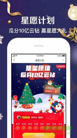 蘇寧易購(gòu)電腦版 v8.2.6 官方最新版 2
