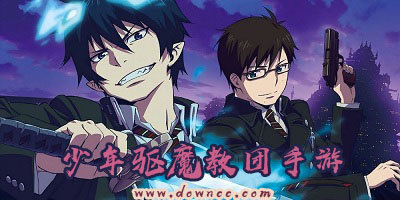 少年驅(qū)魔教團有幾個版本?少年驅(qū)魔教團版本大全-少年驅(qū)魔教團手游