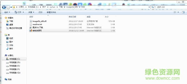 imagelib_x86.dll文件綠色版 imagelib_x86.dll免費下載