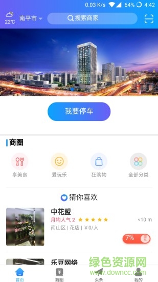 智美華夏 v1.1.1 安卓版 0