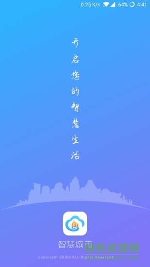 智美華夏app下載