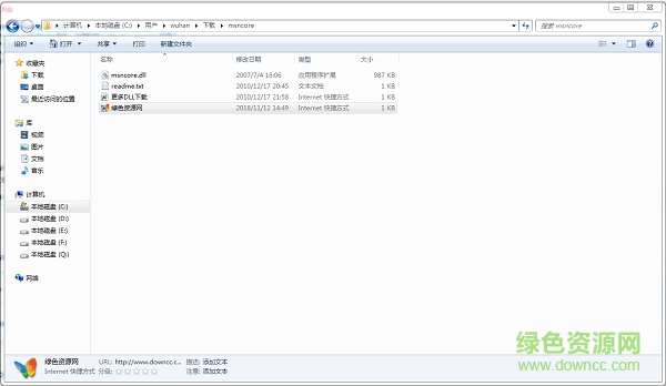 msncore.dll綠色版 msncore.dll文件免費下載