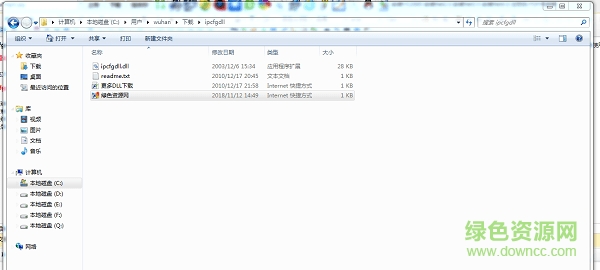 ipcfgdll.dll文件綠色版 ipcfgdll.dll免費下載