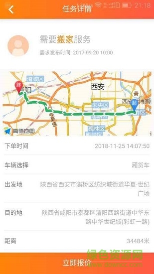 服務(wù)快車(chē)下載
