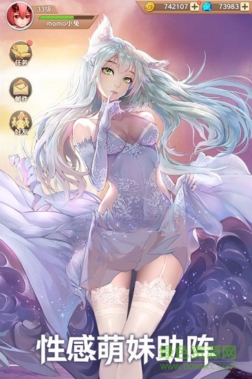 萌萌軍團美服 v1.4.1 安卓版 3