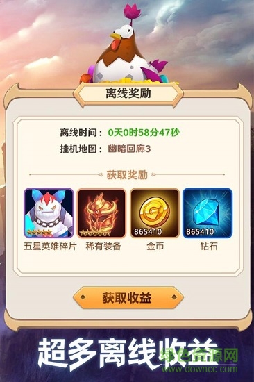 萌萌軍團美服 v1.4.1 安卓版 2