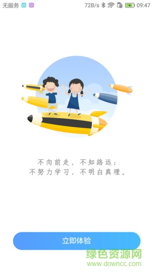天正小學(xué) 天正小學(xué)安卓版下載
