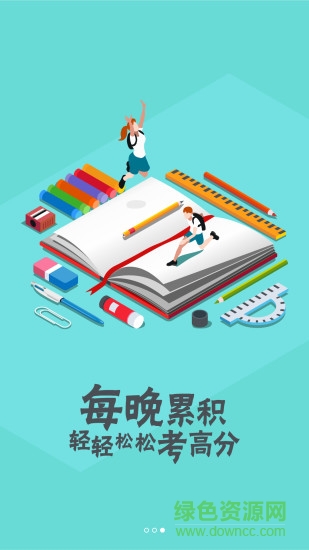 普瑞琪共享家教 v1.0.0 安卓版 2