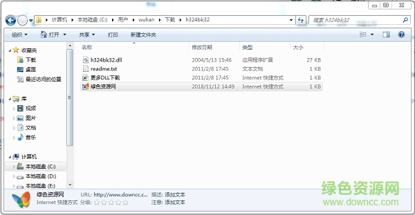 h324bk32.dll文件免費(fèi)版 h324bk32.dll文件最新版下載