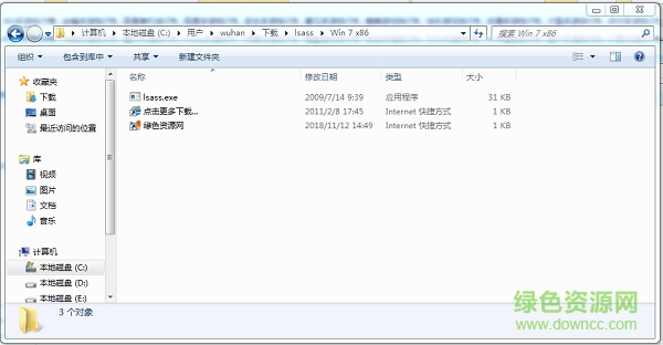 lsass.exe文件官方版 lsass.exe文件免費下載