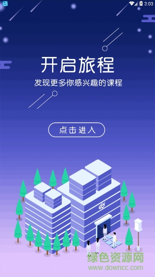 大連科苑學(xué)校 v1.0.0 安卓版 2