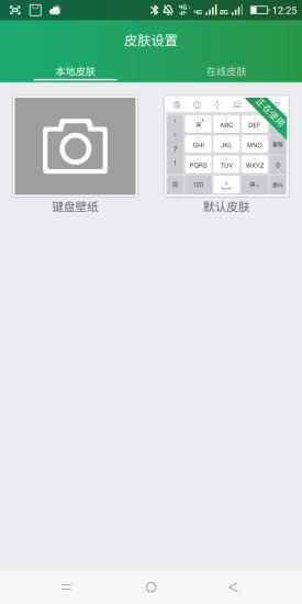 掌心輸入法最新版本 v1.1.0 安卓版 2