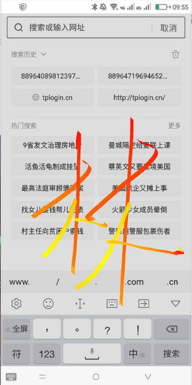 掌心輸入法官方下載