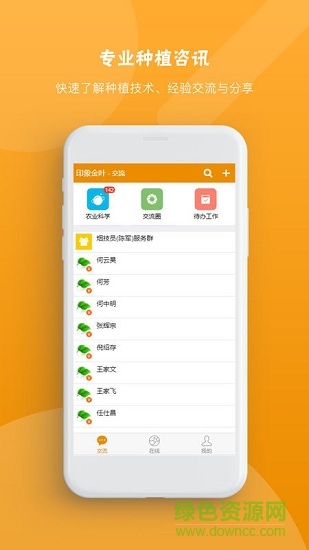印象金葉手機(jī)版