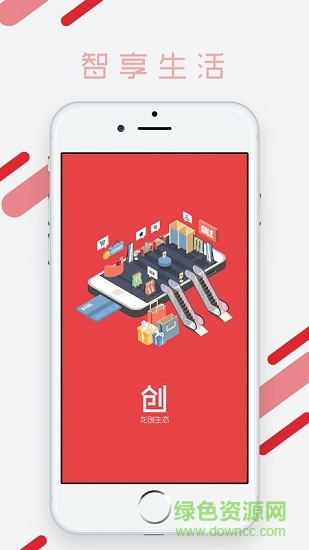 龙创共享生态平台 v1.1.2 安卓版0