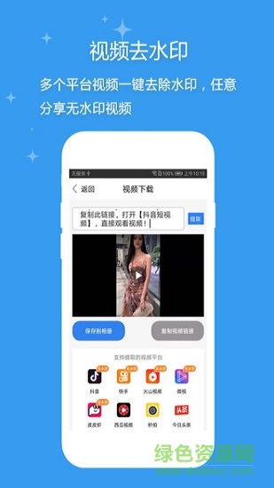 微商營銷寶軟件 v1.9 安卓版 3