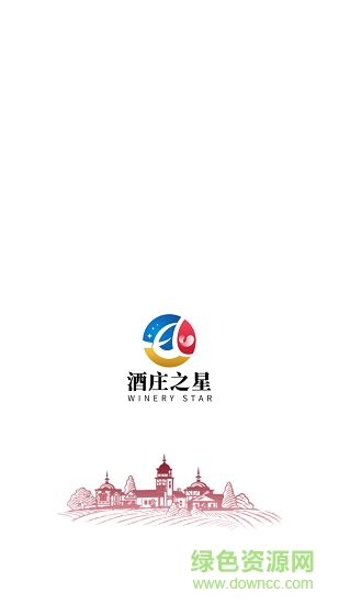 酒庄之星 酒庄之星应用下载