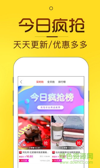 淘券貓優(yōu)惠券(省錢購物) v3.3.8 安卓版 1