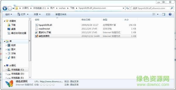 hpqmfc09.dll文件最新版 hpqmfc09.dll免费下载
