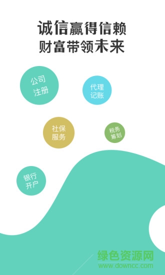 智稅工商辦理 智稅工商辦理安卓版下載