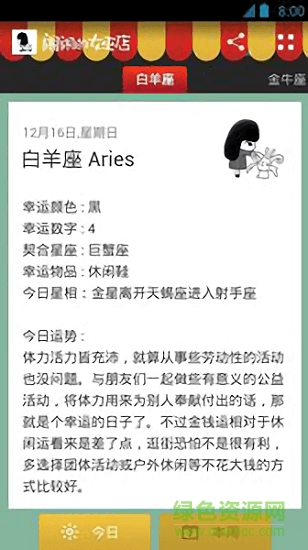 鬧鬧女巫店下載