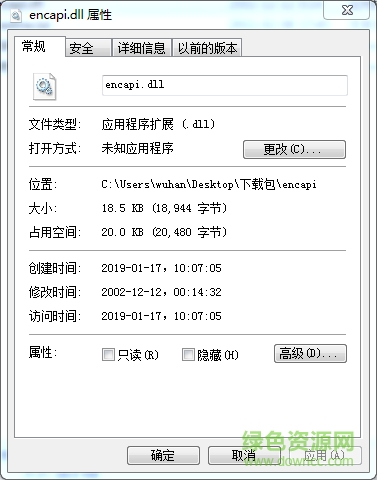 encapi.dll文件