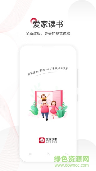 愛家讀書會最新版 v5.3.4 最新版 0