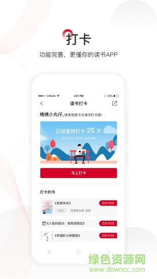 愛家讀書會最新版 v5.3.4 最新版 2