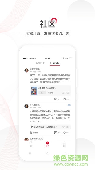 愛家讀書會最新版 v5.3.4 最新版 3