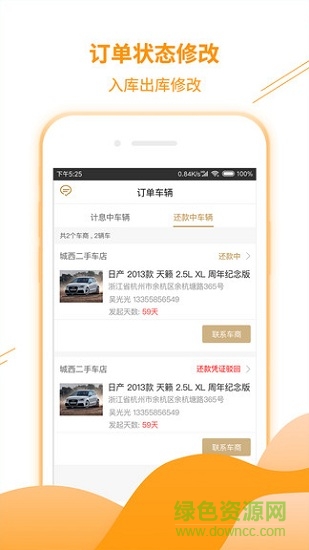 蜂鳥搓車業(yè)務(wù)端 v1.2.0 安卓版 0