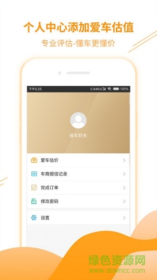 蜂鳥搓車業(yè)務(wù)版app