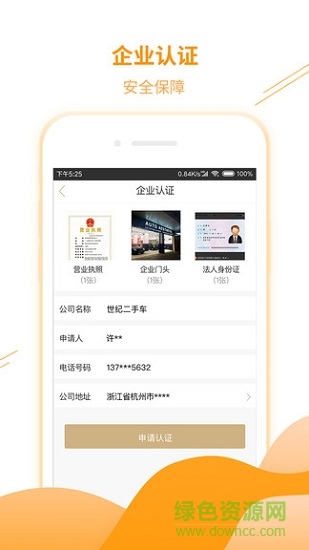 蜂鳥搓車車商版 v1.2.0 安卓版 1