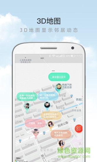 小區(qū)夢(mèng) v1.1.1 安卓版 0