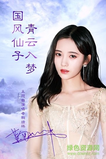 青云傳小米最新版 青云傳小米手機版下載