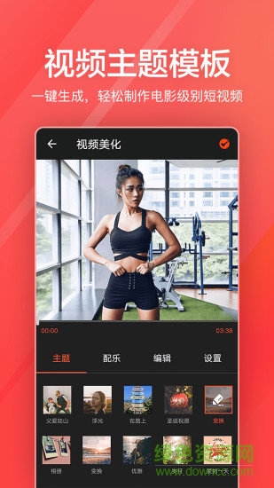 指尖剪輯視頻編輯 v1.8.4 安卓版 0