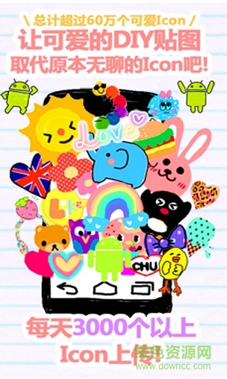 IconStyle(diy貼圖) v1.6.0 安卓版 0