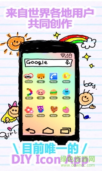 iconstyle手機(jī)版