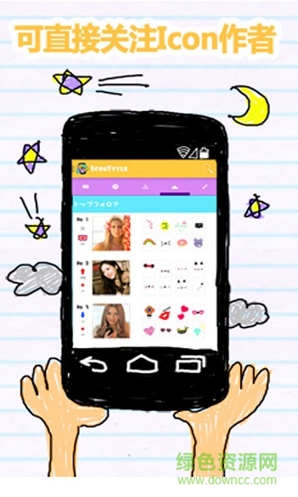 IconStyle(diy貼圖) v1.6.0 安卓版 2