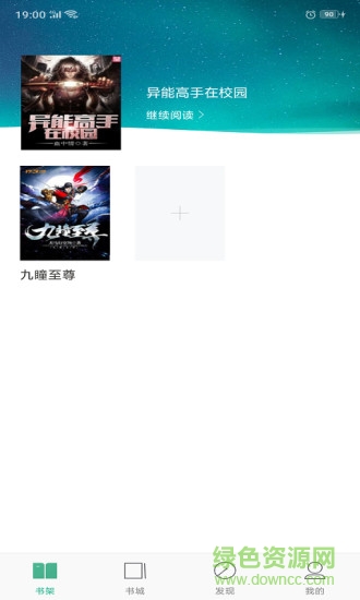 被窩讀書手機版
