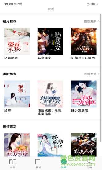 冬日被窩讀書 v4.7.0 最新版 0