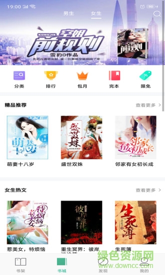 冬日被窩讀書 v4.7.0 最新版 2