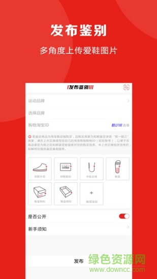 知解鑒定 v1.1.6 安卓版 4