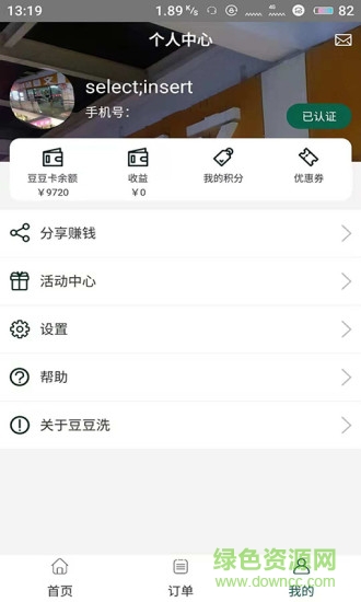 豆豆洗app 豆豆洗