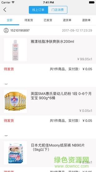 愛親商家 v1.0.5 安卓版 0