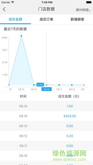 愛親商家 v1.0.5 安卓版 2