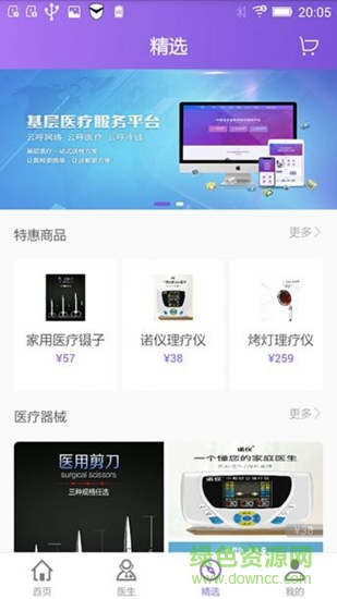 覓健康安卓版 覓健康app