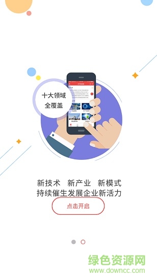 濟(jì)寧市新動(dòng)能惠企版 v1.4.3 安卓企業(yè)版 0