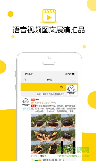 拍寵手機版 v1.77 安卓版 0