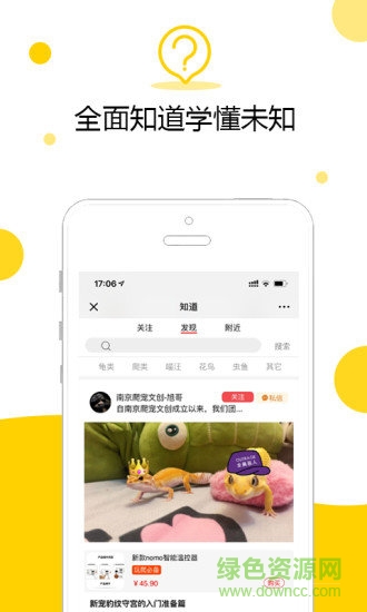 拍寵手機版 v1.77 安卓版 2